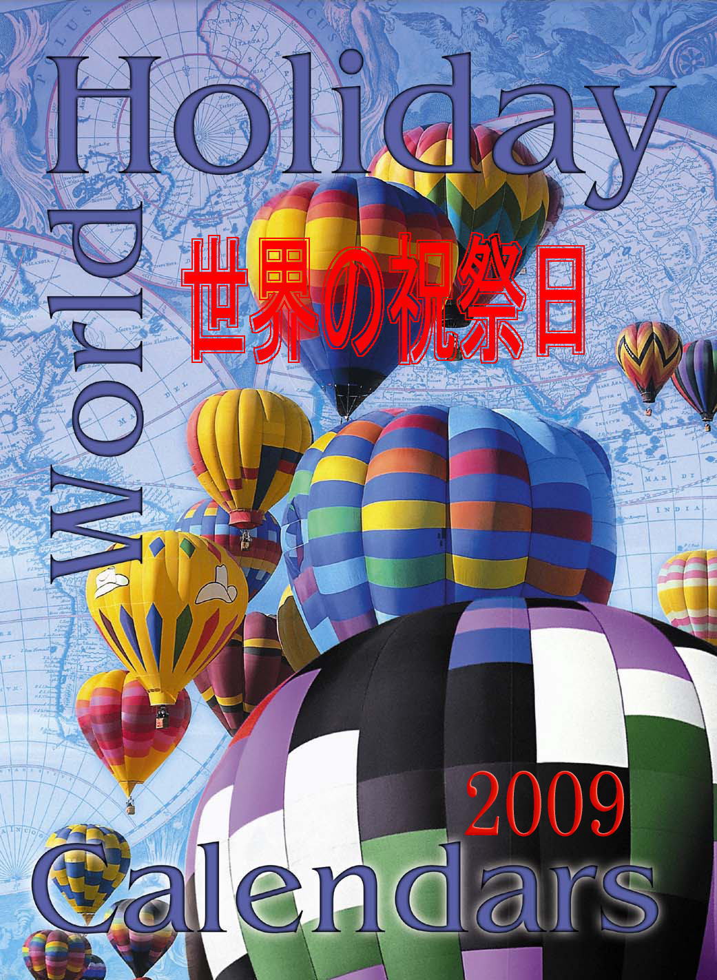 2009�N�ŃJ�����_�[�\��
